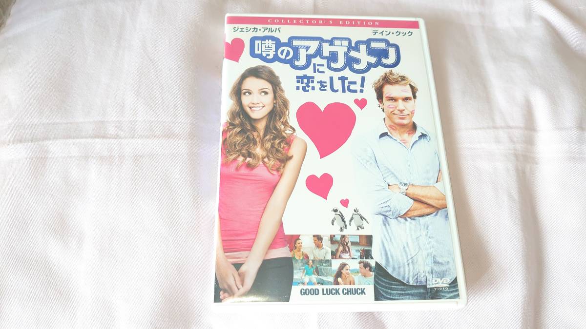 噂のアゲメンに恋をした! ジェシカ・アルバ & デイン・クック ★H度200%のラブコメディ ☆倉庫発掘品・非レンタルアップ 迅速発送拍卖