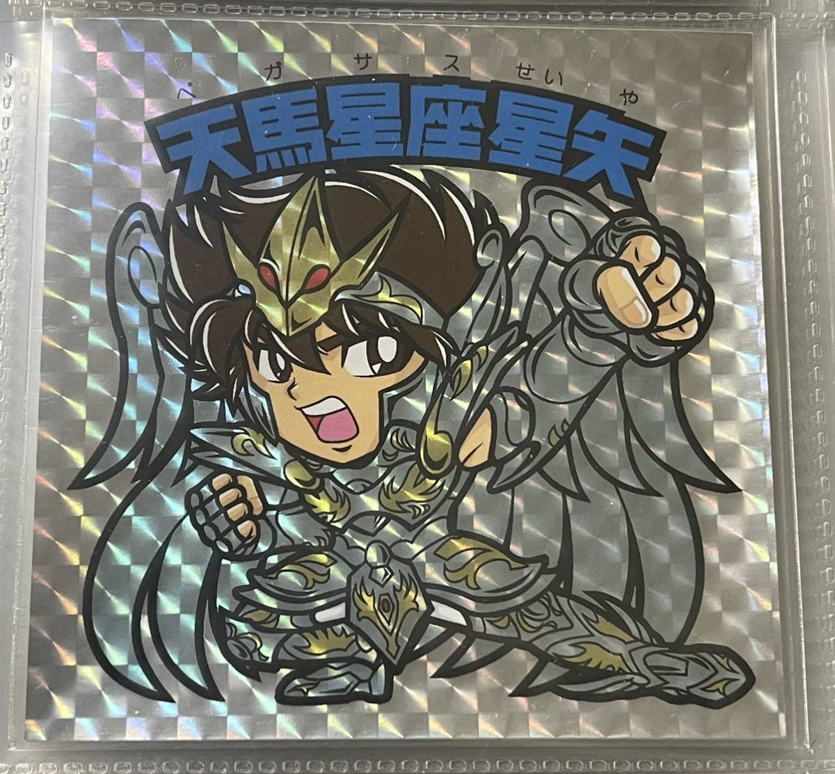 天馬星座星矢 ペガサス 神聖衣 聖闘士星矢 ビックリマン風 自作 シール 同人 らべんだーはうす ビックサイズ拍卖