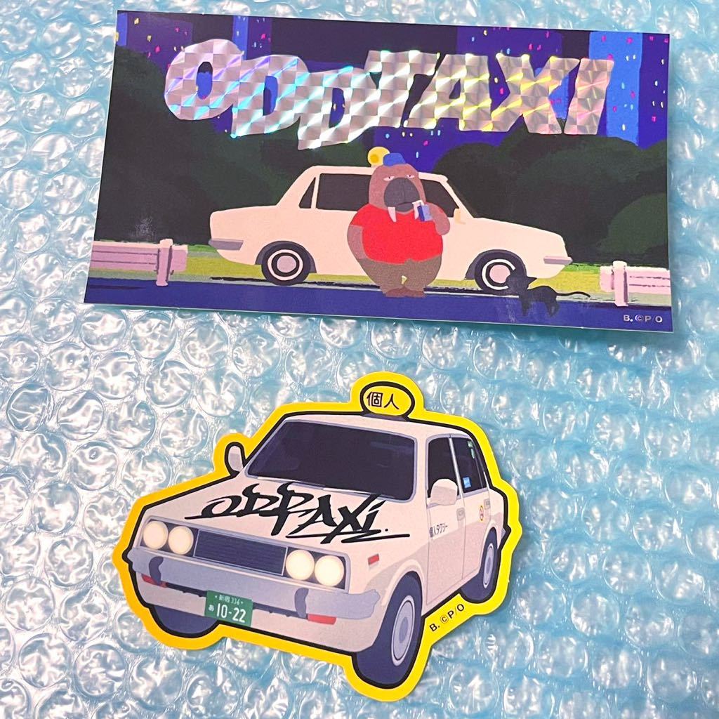 シール2枚セット ODDTAXI プレミアムダイカットステッカー オッドタクシー ODD TAXI拍卖