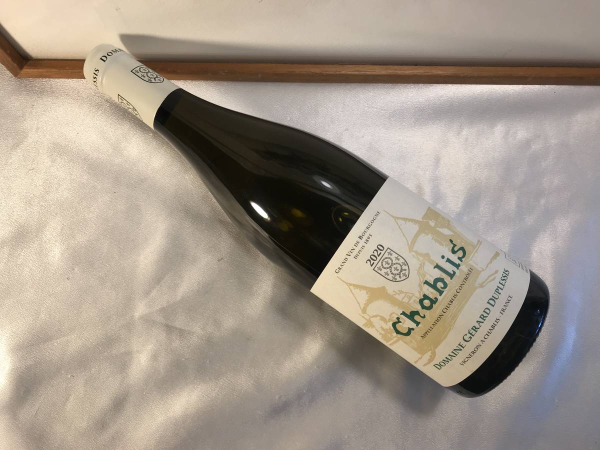 おうちフレンチ 長期熟成を可能 古典的スタイル 1級ヴァイヨンの向かい側斜面に位置する3つの区画 ジェラール デュプレシ2020シャブリ拍卖