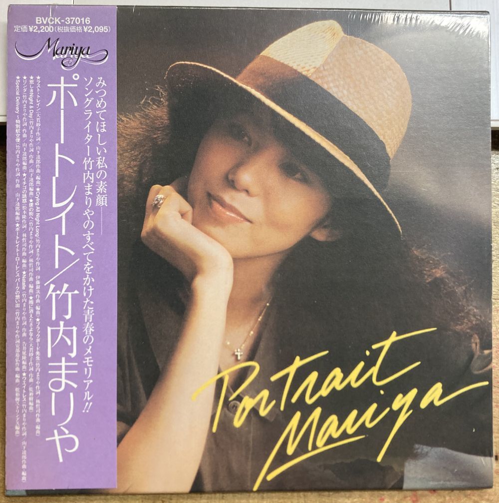 竹内まりや/ポートレイト 【未開封新品CD】 紙ジャケット サンプル盤 BVCK-37016拍卖