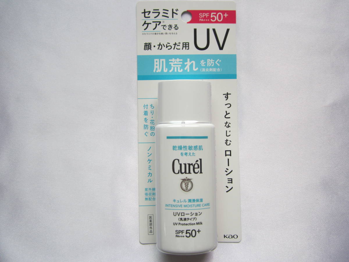 【キュレル】潤浸保湿UVローション SPF50+拍卖