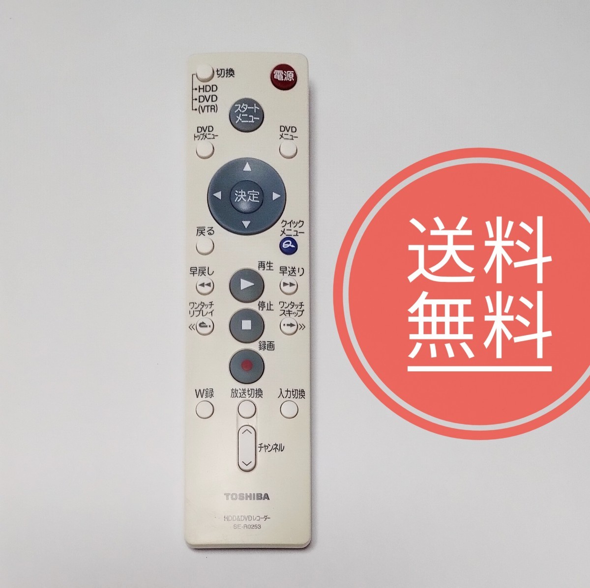 ◆【送料無料】TOSHIBA 東芝★純正リモコン★SE-R0253 #2拍卖