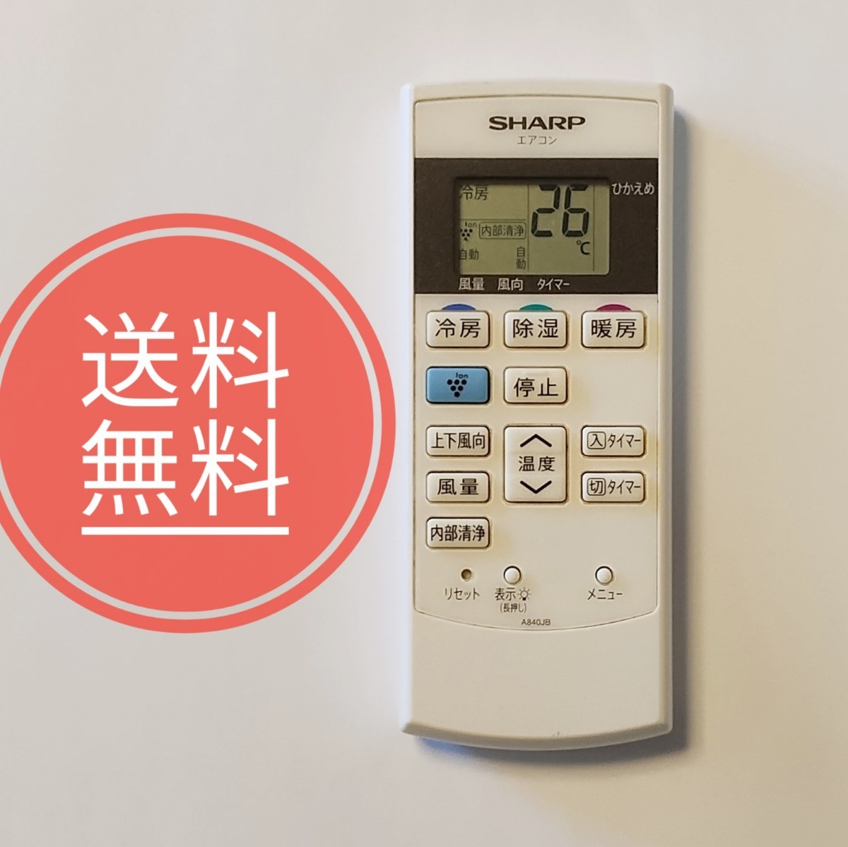 ◆【送料無料】SHARPシャープ★純正リモコン★A840JB拍卖