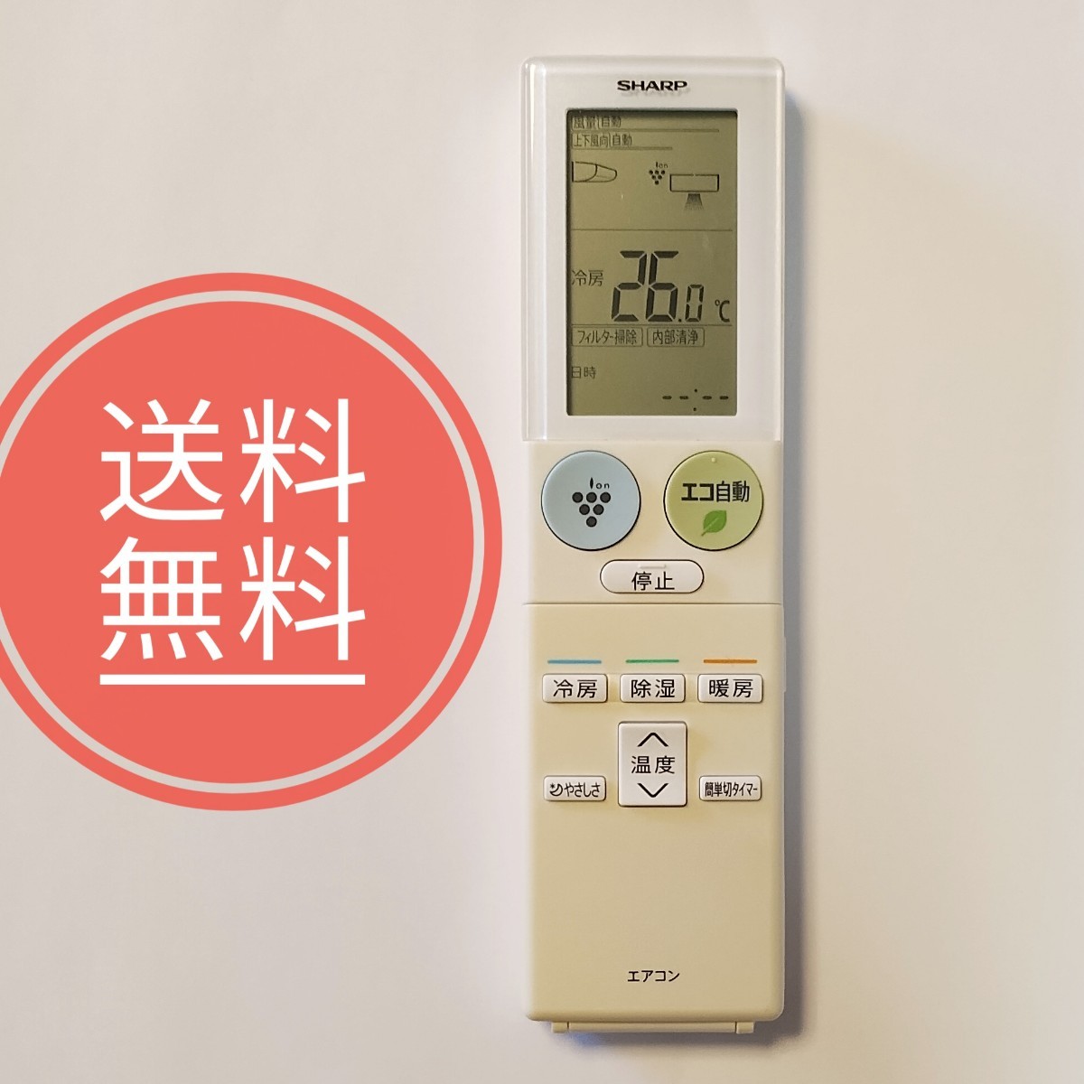 ◆【送料無料】SHARPシャープ★純正リモコン★A953JB拍卖