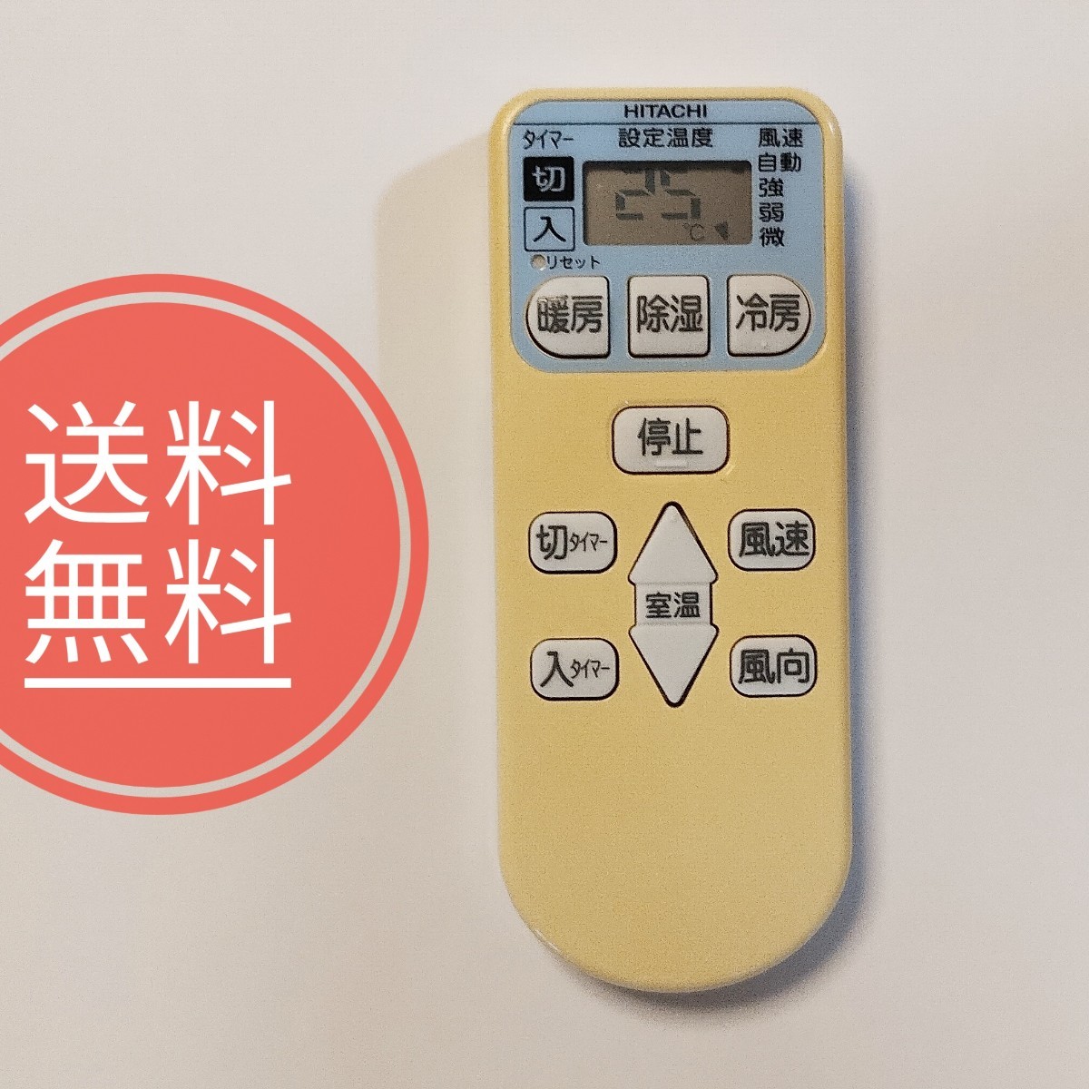 ◆【送料無料】HITACHI 日立★純正リモコン★RAR-4L1拍卖