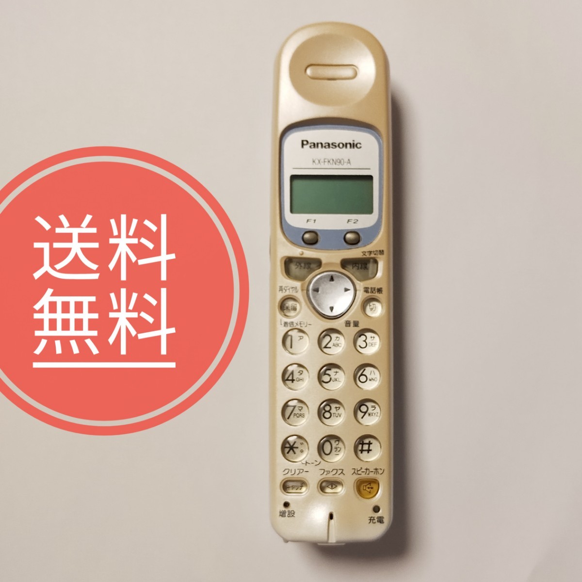 ◆【送料無料】Panasonic★子機★KX-FKN90-A拍卖
