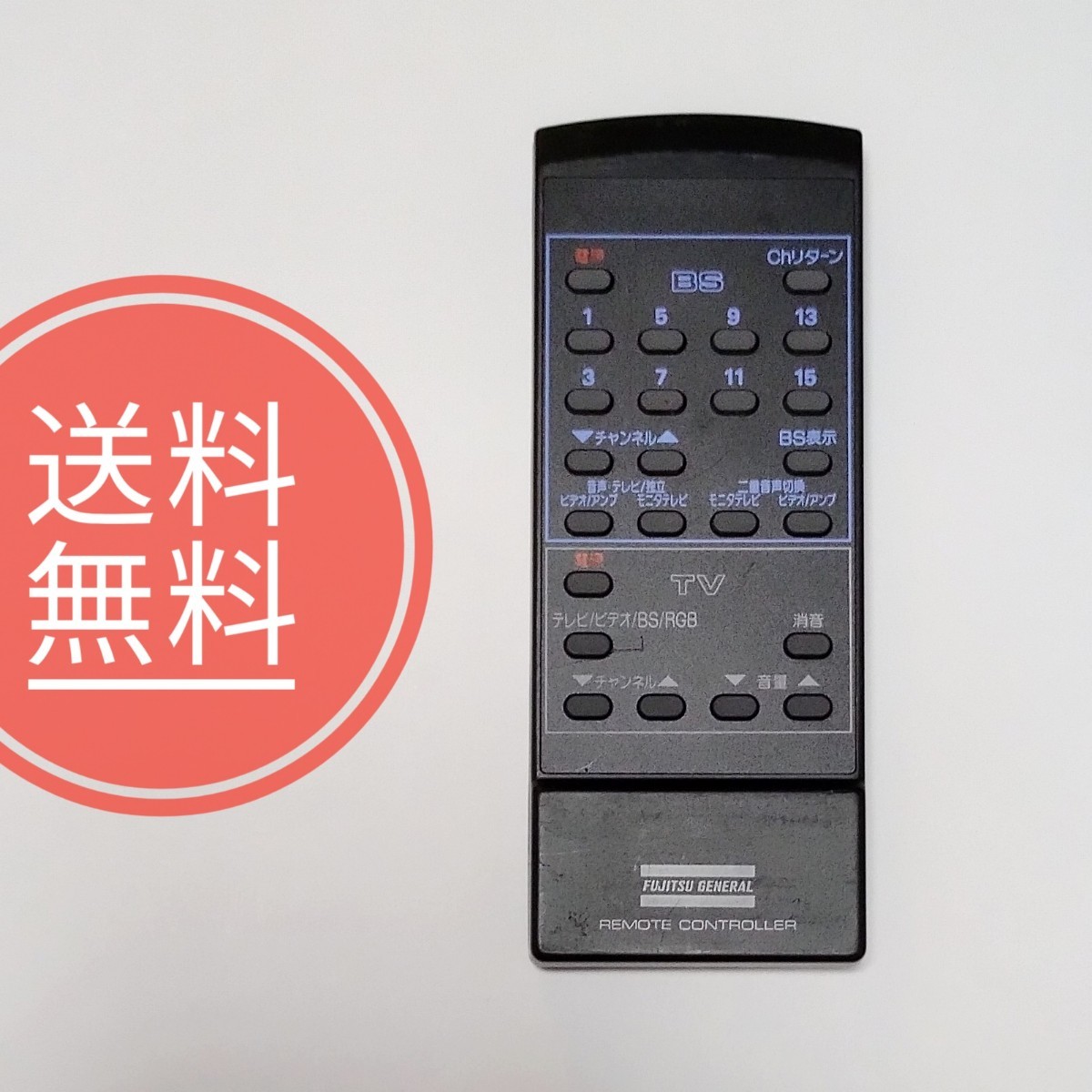 ◆【送料無料】FUJITSU 富士通★純正リモコン★BST-200拍卖