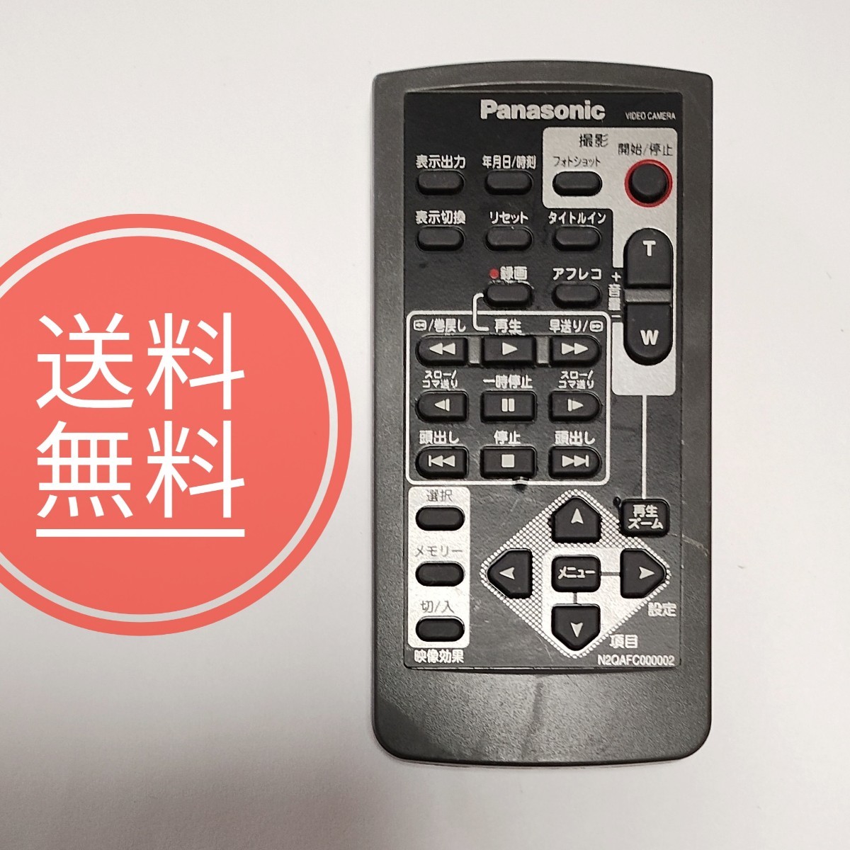 ◆【送料無料】パナソニック★純正リモコン★N2QAFC000002拍卖