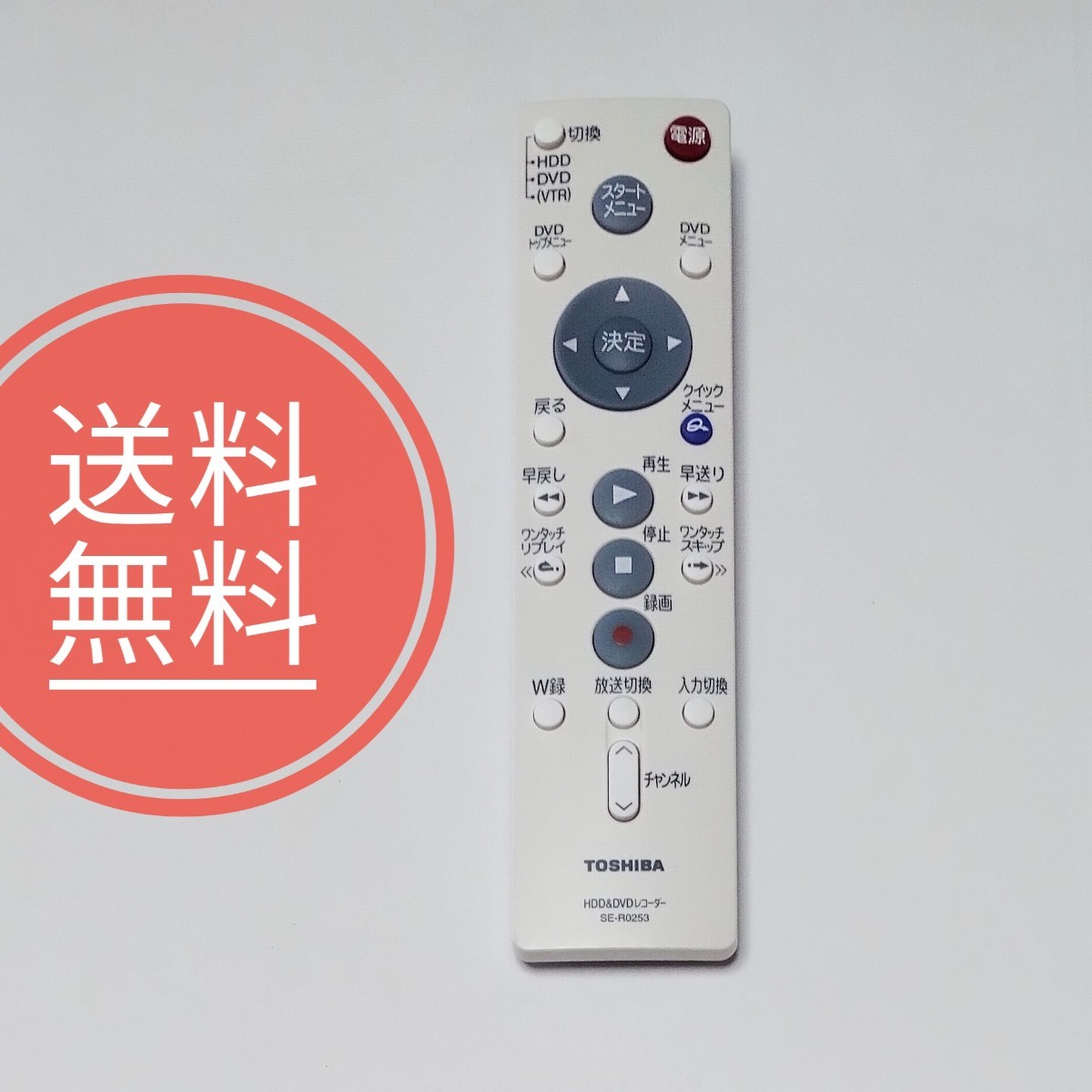◆【送料無料】美品!TOSHIBA 東芝★純正リモコン★SE-R0253 #1拍卖