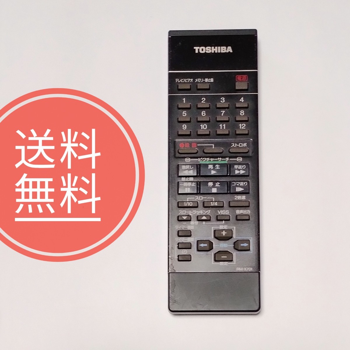 ◆【送料無料】TOSHIBA 東芝★純正リモコン★RM-X701拍卖
