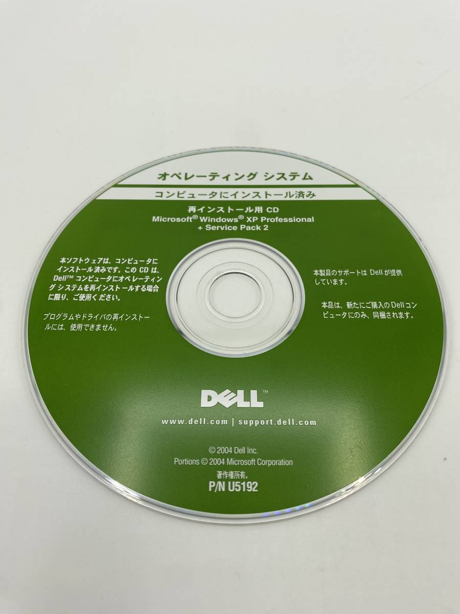 『送料無料』 DELL 再インストール用CD Microsoft Windows XP Professional SP2拍卖