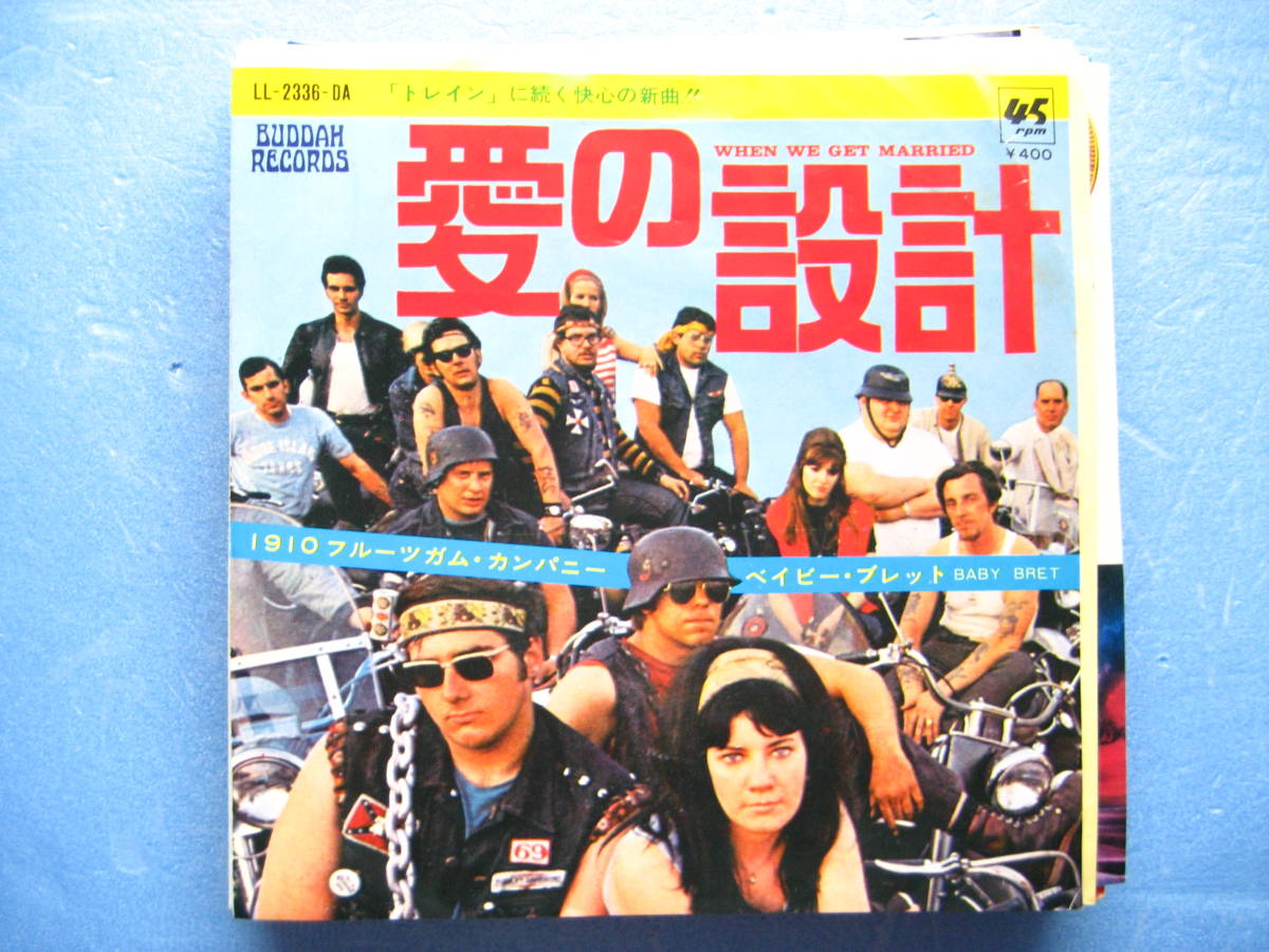 1910フルーツガムカンパニー 愛の設計 シングルEP レコード 拍卖