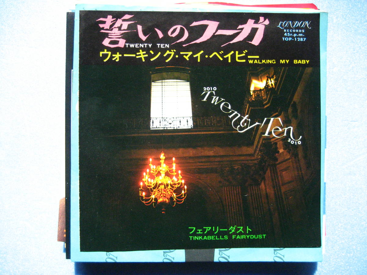 フェアリーダスト 誓いのフーガ シングル EP レコード 拍卖