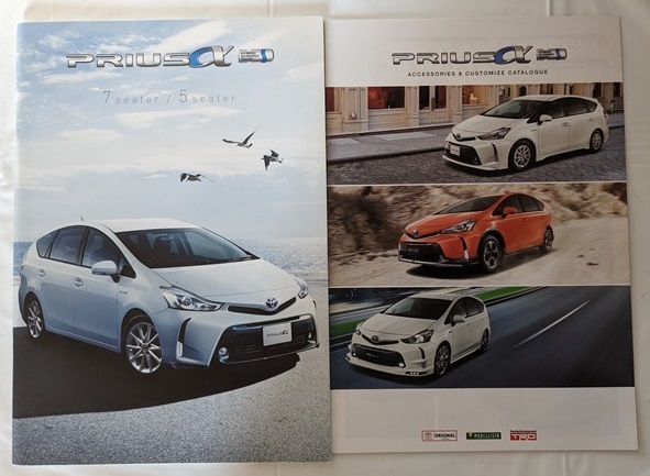 プリウス アルファ (ZVW40W, ZVW41W) 車体カタログ+アクセサリ '14年11月 PRIUS α 古本・即決・送料無料 管理№ 6301 CB03拍卖