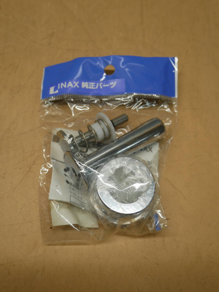 LIXIL 大便フラッシュバルブ用ハンドル部 INAXハンドル INPA-2105 7個セット 即決価格拍卖