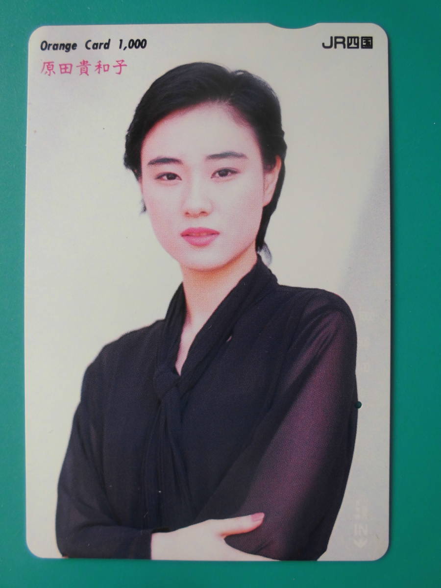 JR四 オレカ 使用済 原田貴和子 ② 1穴 【送料無料】拍卖