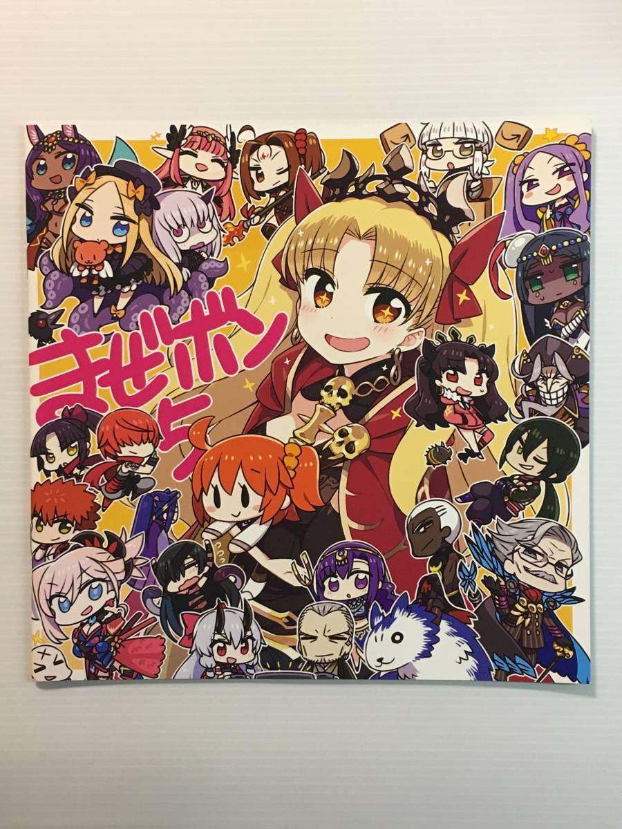 【MB171229A】まぜボン 5 / insidEBox CHANXCO Fate/Grand Order FGO Fateシリーズ拍卖