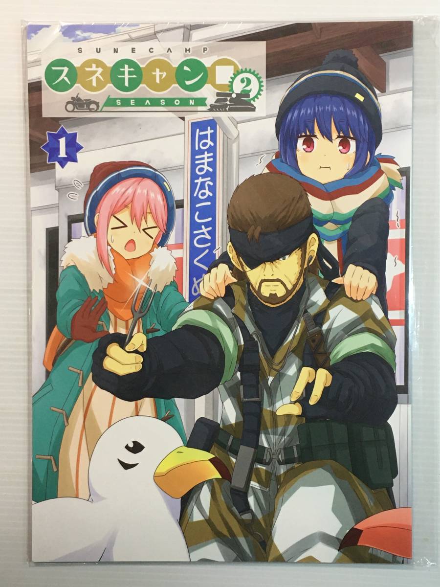 【SC210504A】スネキャン SEASON2 1 / ネーゼ倶楽部 カラモネーゼ ゆるキャン メタルギアシリーズ拍卖