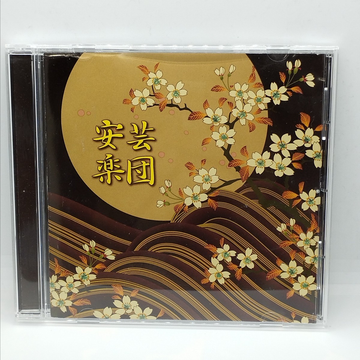 送料180円 安芸楽団 CD アルバム拍卖