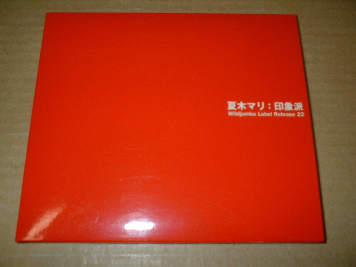 【CD】夏木マリ/ 印象派  (97年作!歌3曲+朗読3トラック!サウンドエディッター:窪田晴男)拍卖