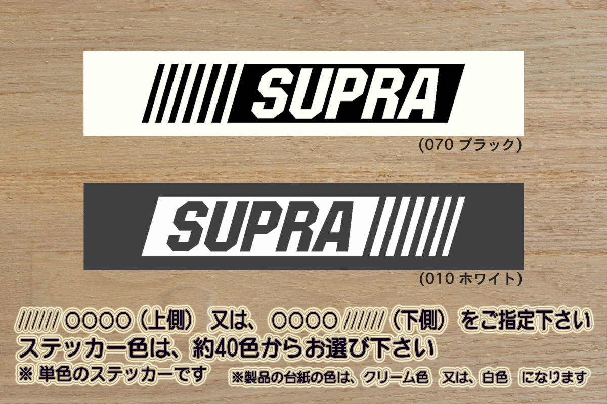 バーコード SUPRA ステッカー GR_スープラ_SZ_SZ-R_RZ_セリカXX_TOM'S_TRD_1G-FE_DB_A90_A80_A70_A60_改_チューニング_カスタム_ZEAL豊田拍卖