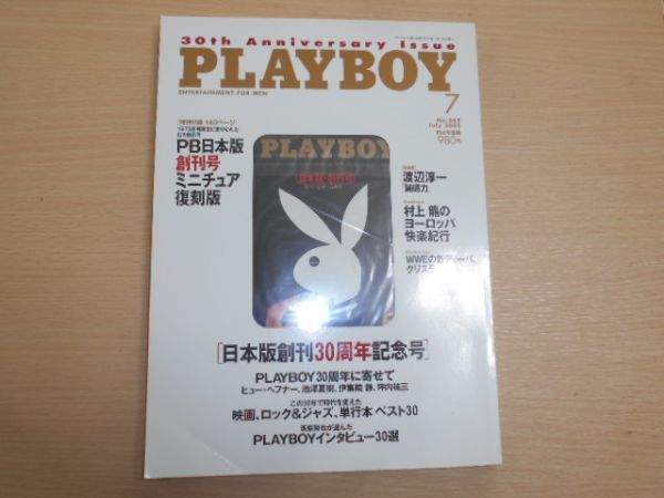 PLAYBOY 2005/6 No.365 創刊号 ミニチュア 杉本彩 鹿島茂 タイガー ウッズ 明石家さんま ジョン レノン 松田優作 ボブ ディラン 山口百恵拍卖