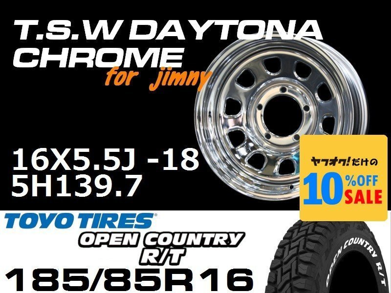 新型 ジムニー ホイール TSW デイトナクローム 16X5.5J-18 TOYO OPEN COUNTRY R/T 185/85R16 タイヤセット JB64 JB23などに拍卖