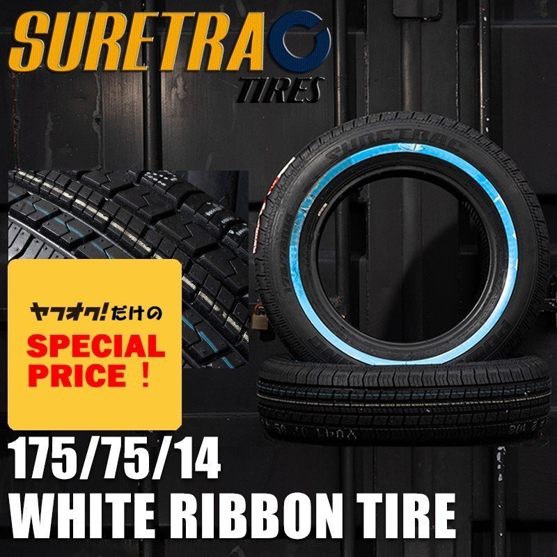 特価 ホワイトリボンタイヤ 14インチ SURE TRAC 175/75R14 2本(シュアトラック)(ローライダー USDM インパラ タウンカー キャデ)拍卖