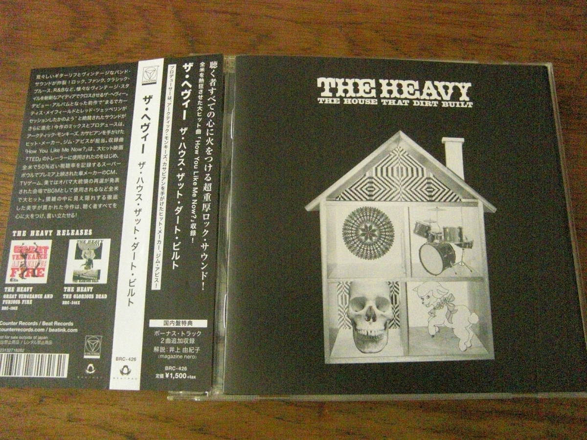 THE HEAVY/THE HOUSE THAT DIRT BUILT 帯付き 国内盤拍卖