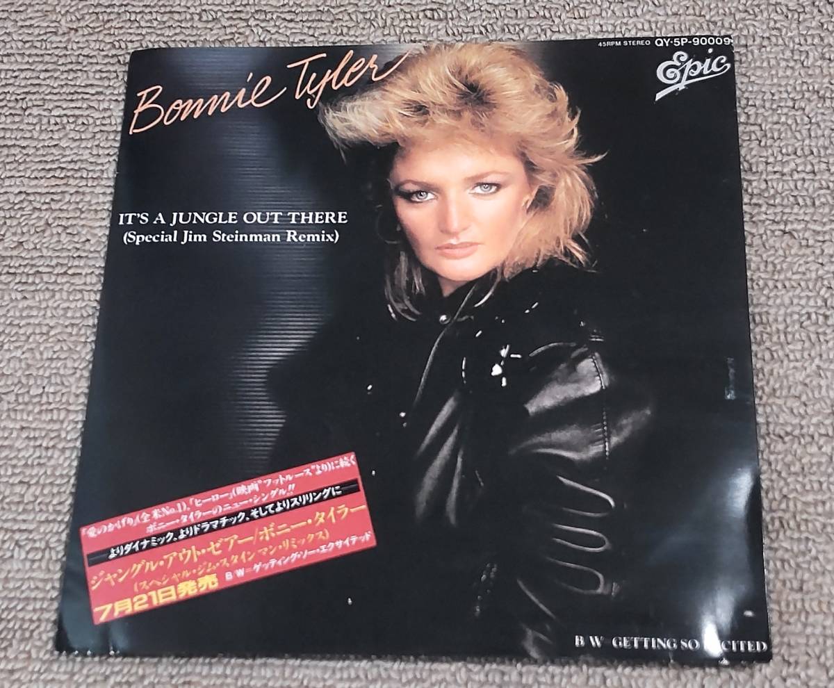 ボニー・タイラー '84年国内非売品EP「ジャングル・アウト・ゼアー」拍卖