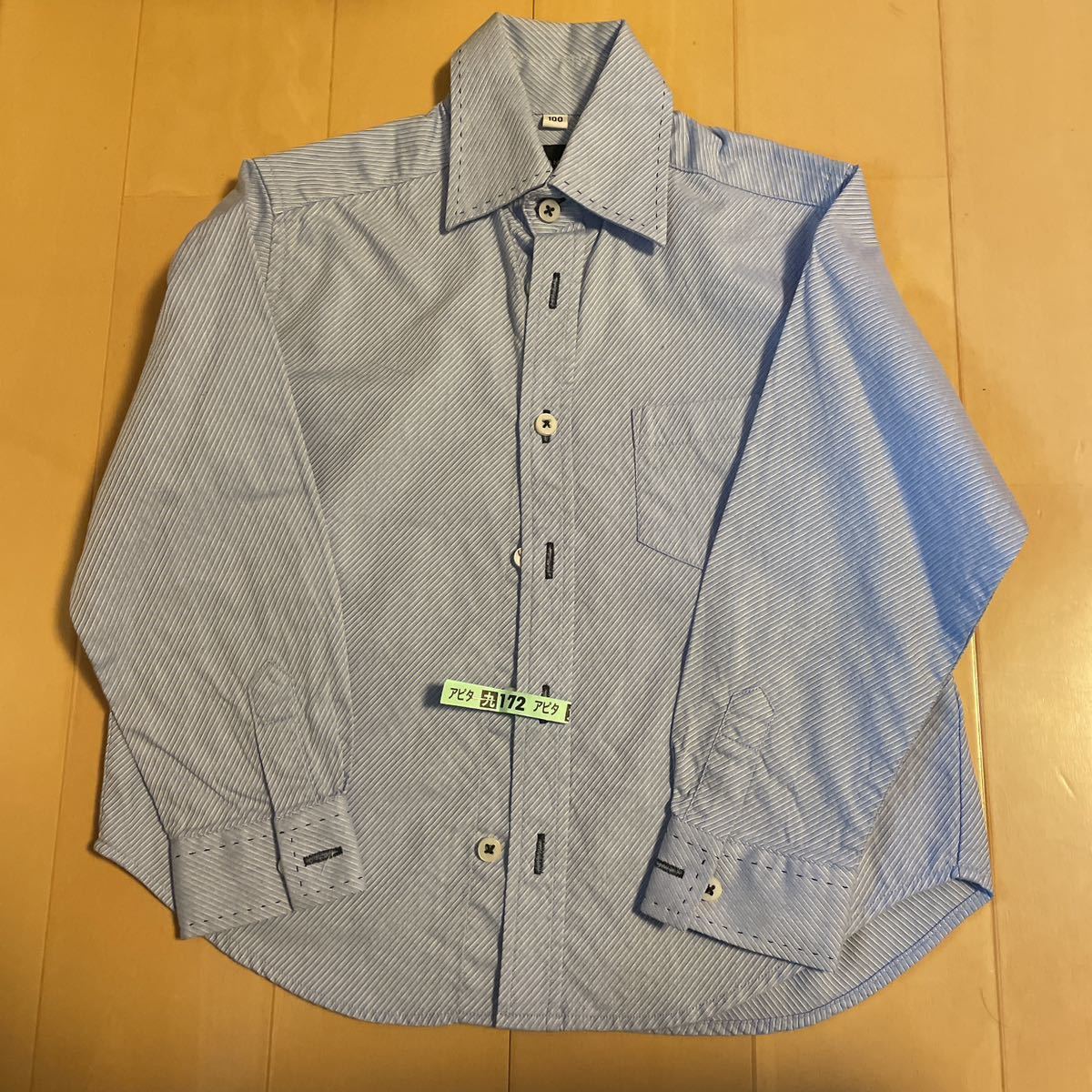 送料無料 URBAN HOUSE 長袖シャツ 襟ステッチ フォーマルに 水色 100cm 送料込み拍卖