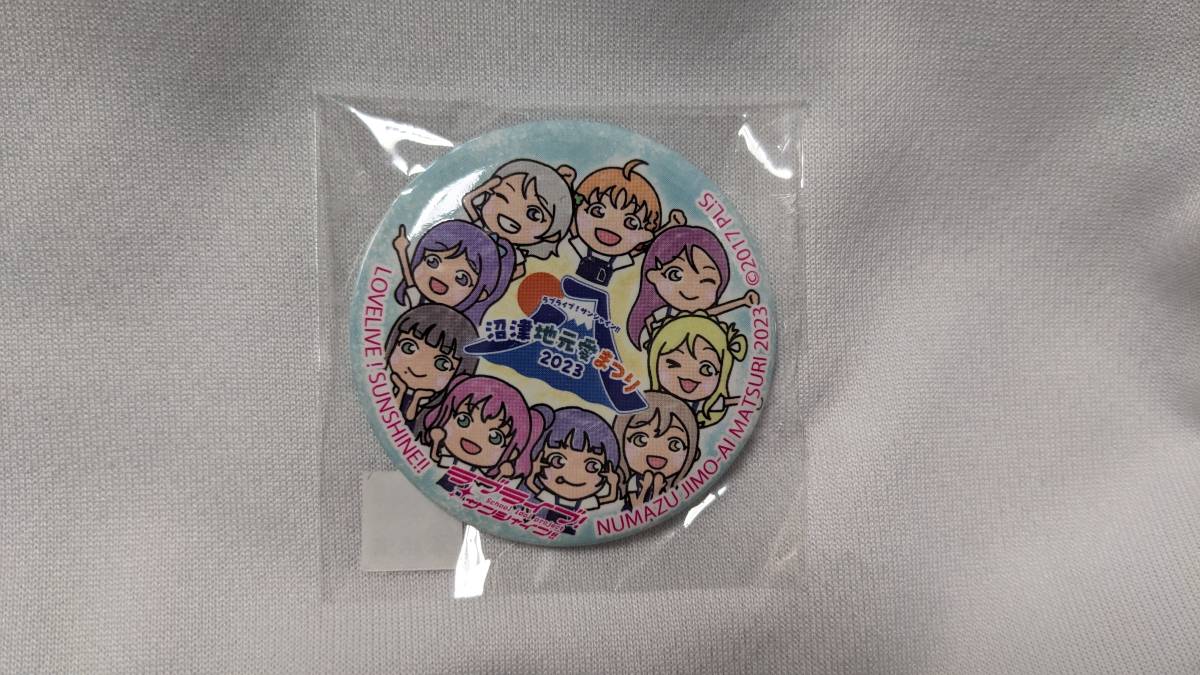 【送料無料】(期間限定品)沼津まちあるき缶バッジ Aqours (沼津地元愛まつり2023) ラブライブサンシャイン拍卖