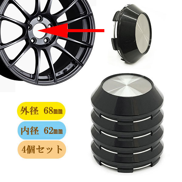 ホイール センターキャップ 68mm 4個セット 車 ホイールキャップ DIY 汎用 G ブラック×シルバー ポイント消化 送料無料拍卖