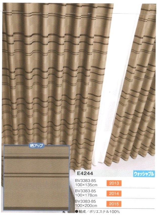 既製カーテン 100×178 2枚組 ウォッシャブル 日本製 アスワン拍卖