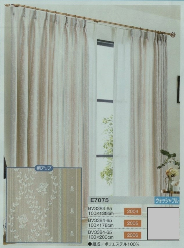 既製カーテン 100×200 2枚組 ウォッシャブル 日本製 アスワン拍卖