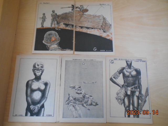 大友克洋 G 4話 白山宣之 ヤングコミック 切り抜き 拍卖