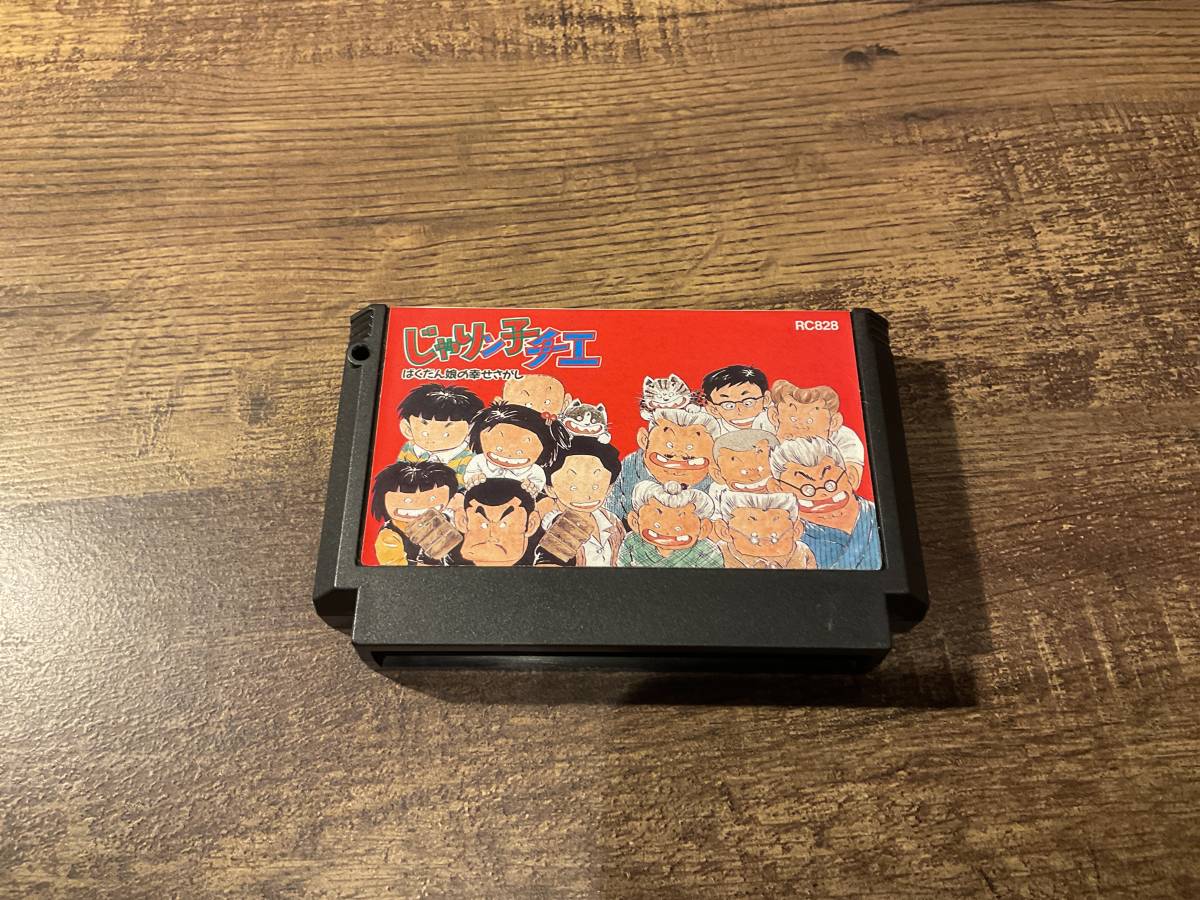 ファミコン じゃりん子チエ〜ばくだん娘の幸せさがし〜拍卖