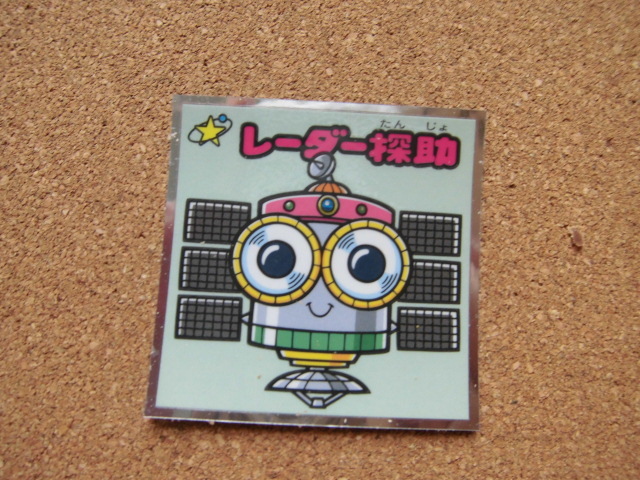 ☆ビックリマン36弾 悪魔VS天使 レーダー探助⑥☆拍卖