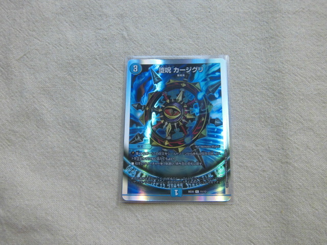 ☆デュエルマスターズ 堕呪カージグリ 61☆拍卖