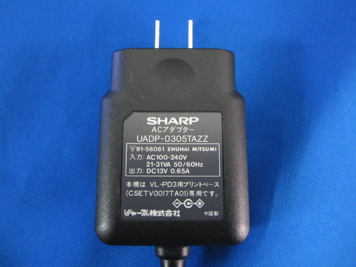 HAD-7■SHARP 美品 (VL-PD3用プリントベースCSETV0017TA01専用) ACアダプタ UADP-0305TAZZ 13V 0.65A 動作保証 拍卖