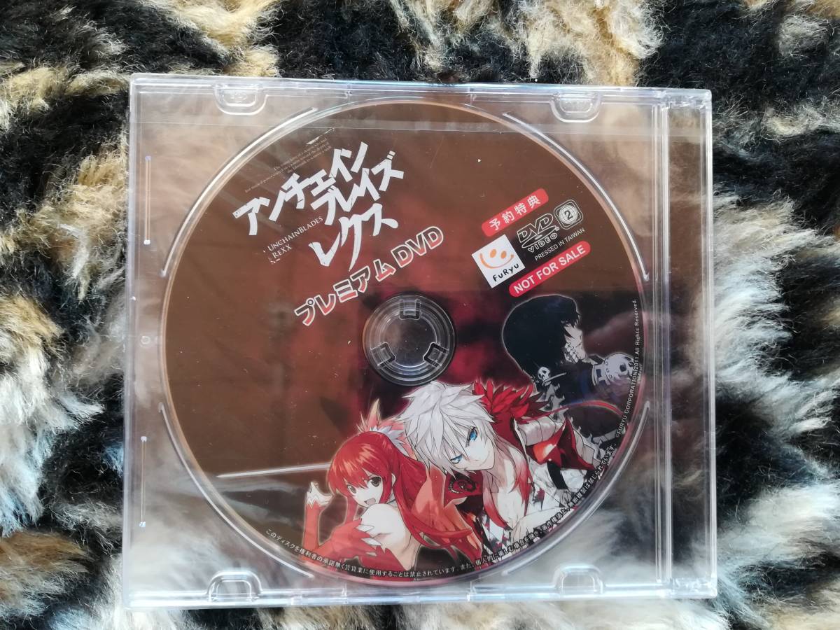 【未開封特典DVD】アンチェインブレイズレクス プレミアムDVD拍卖