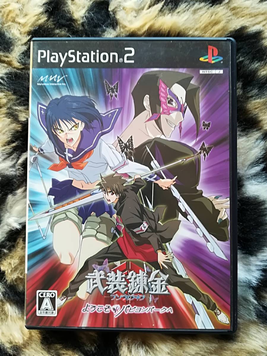 【中古・盤面良好・動作確認済み】PS2 武装錬金~ようこそ パピヨンパークへ ハガキあり 同梱可拍卖