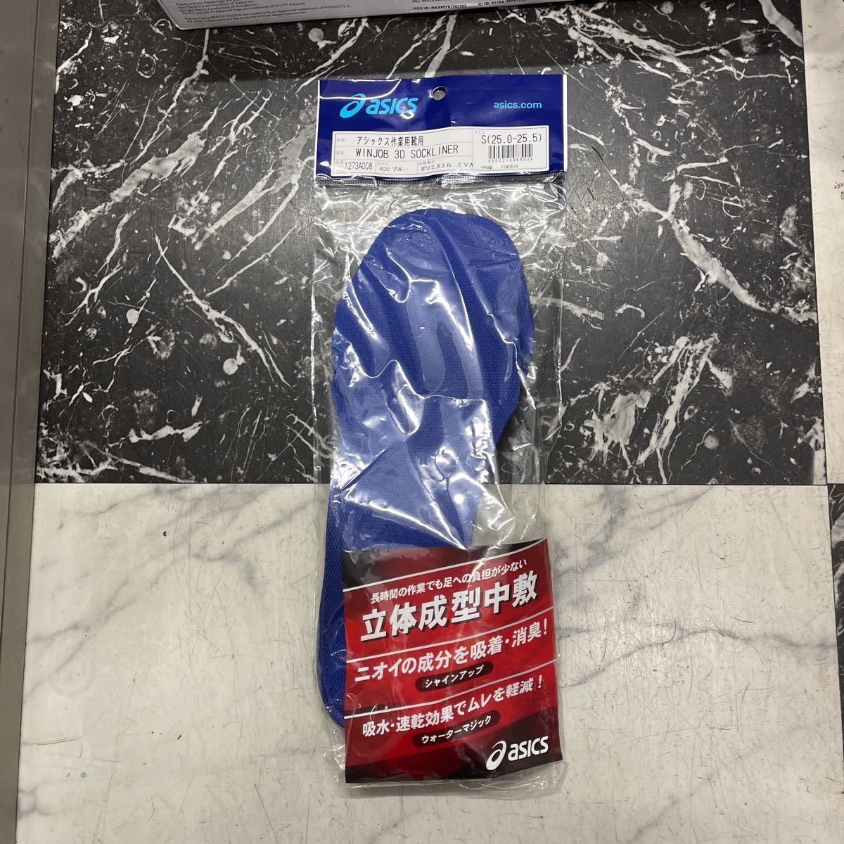 N8292 未使用 アシックス作業用靴用立体成型中敷25〜25.5cm拍卖