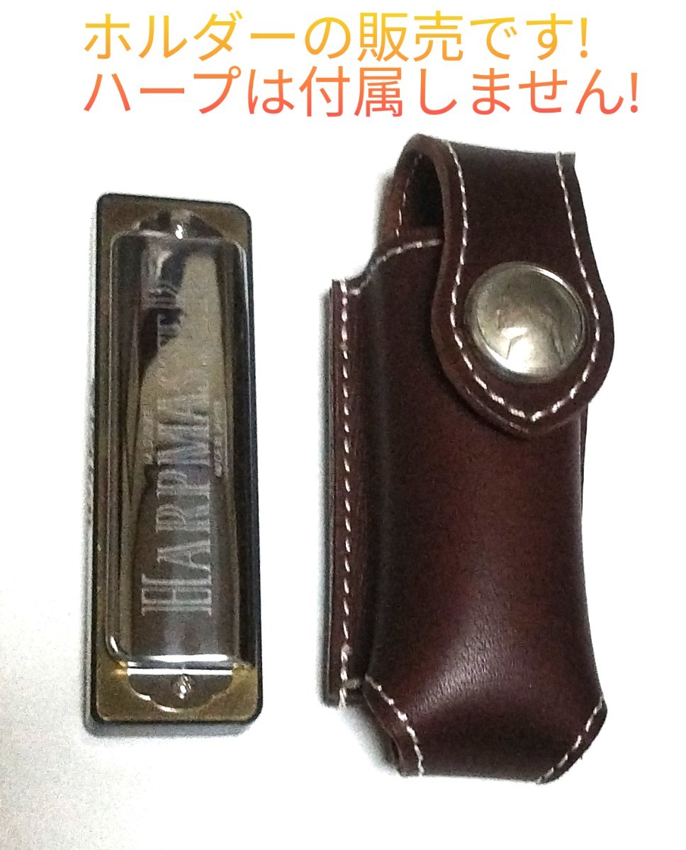 ブルースハープホルダーブラウンヌメ革本物コンチョ拍卖