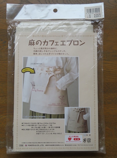 【YOKOTA】横田 麻のカフェエプロン 作成キット【未使用・未開封】拍卖
