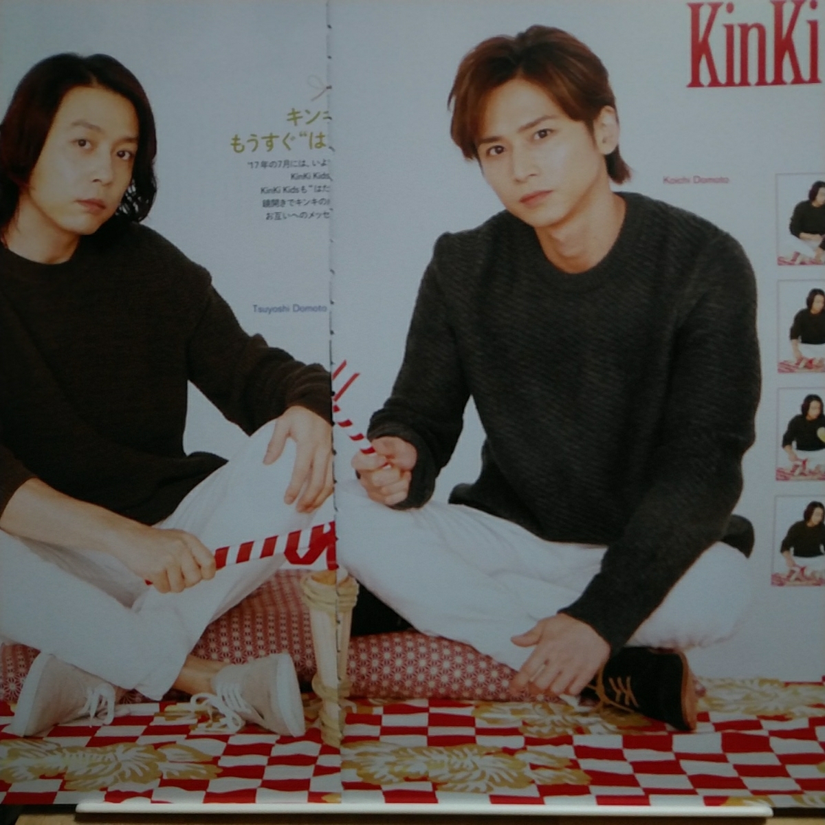 ○TVガイド+ 2017 WINTER KinKi Kids 堂本光一 堂本剛 SMAP 草彅剛 嘘の戦争 切り抜き Koichi Domoto Tsuyoshi Domoto拍卖