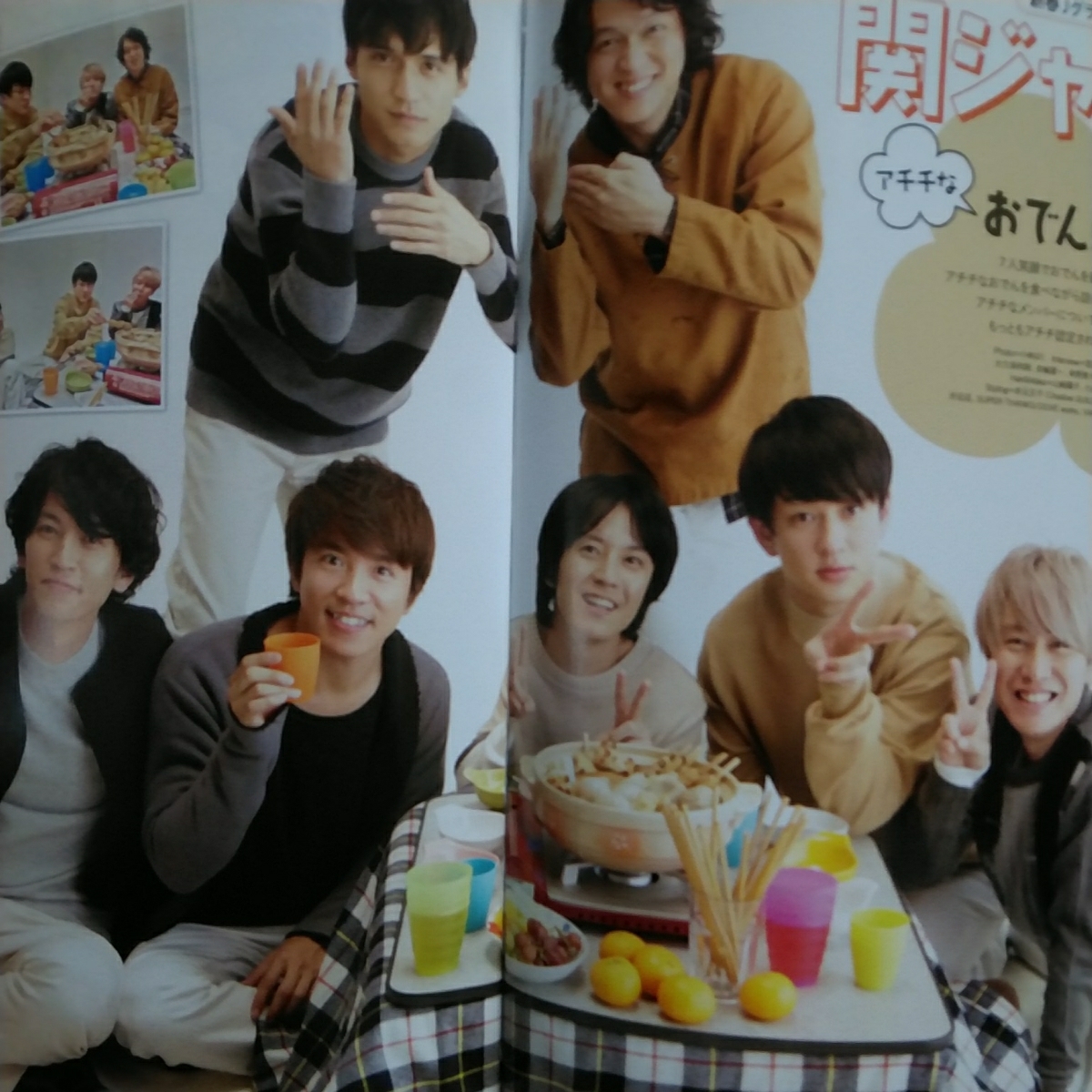 TVガイド+ 2017 WINTER 関ジャニ∞ Hey!Say!JUMP 横山裕 丸山隆平 安田章大 村上信五 大倉忠義 有岡大貴 中島裕翔 山田涼介 知念侑李 拍卖