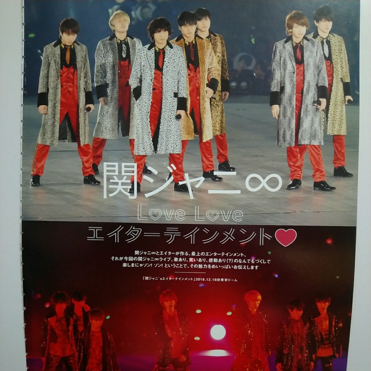 〇TVガイド+ 2017 WINTER 関ジャニ∞ Hey!Say!JUMP 年末年始ライブ 錦戸亮 横山裕 渋谷すばる 丸山隆平 安田章大 村上信五 大倉忠義拍卖