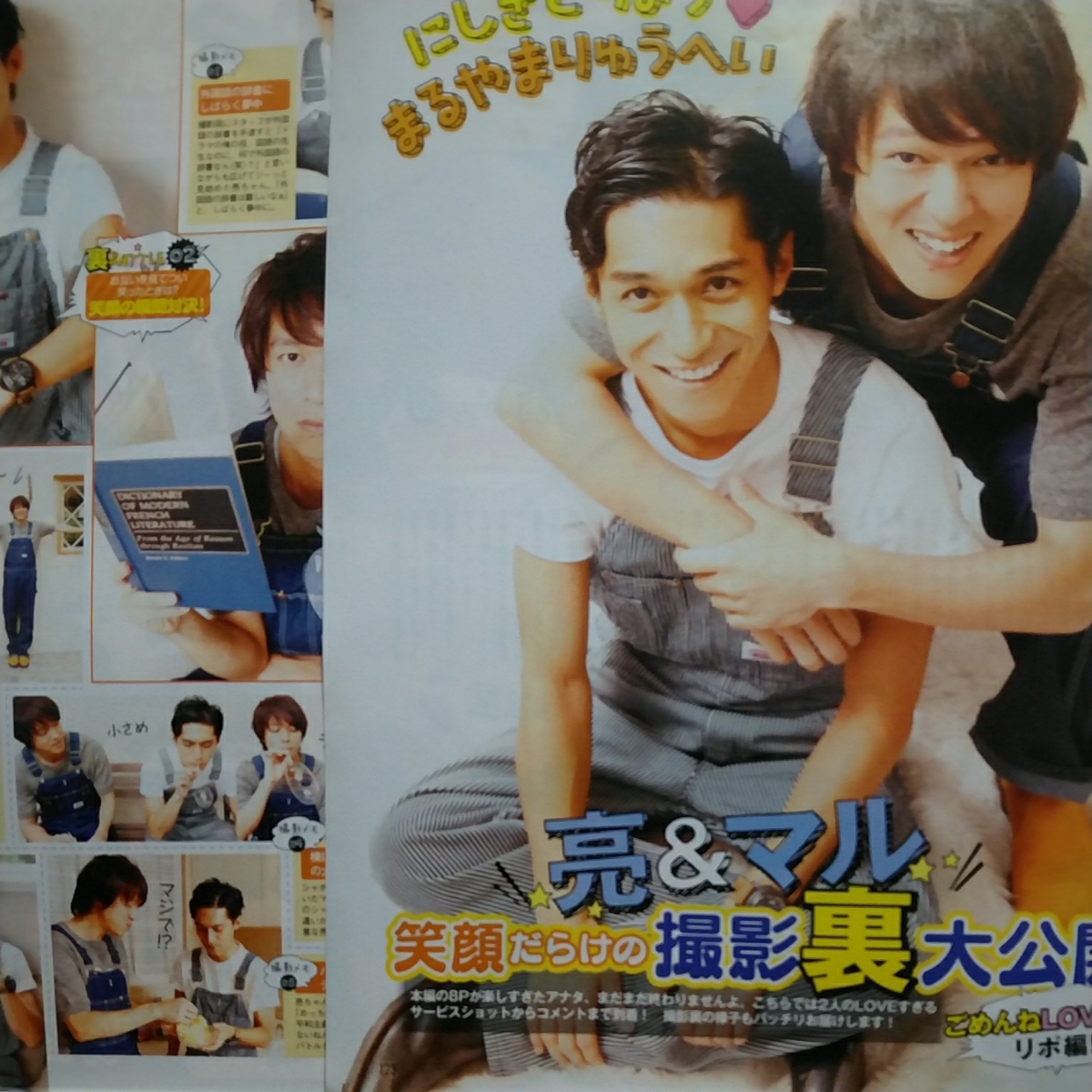 ◇TVガイド 2014.9.19 関ジャニ∞ 亮&マル 十祭 24時間テレビ 錦戸亮 丸山隆平 安田章大 村上信五 横山裕 渋谷すばる 大倉忠義拍卖